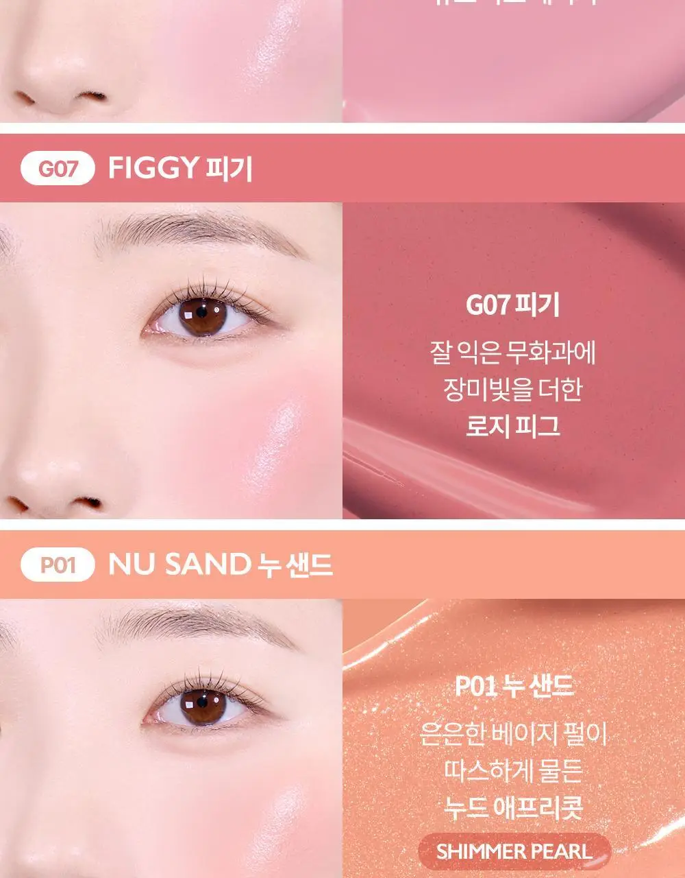 [런칭특가] 비디비치 글로우 온 리퀴드 블러시 10종 상세페이지 8